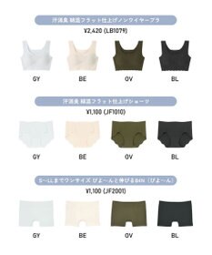 une nana cool 綿混フラット仕上げ　ノンワイヤーブラジャー　　【全サイズ同一価格】