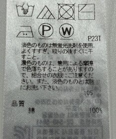 ONWARD Reuse Park 【23区】ニット春夏