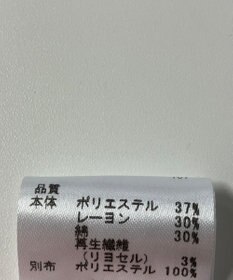 ONWARD Reuse Park 【any SiS】カットソー春夏