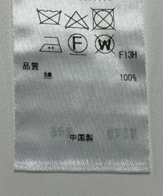 ONWARD Reuse Park 【23区】ニット春夏