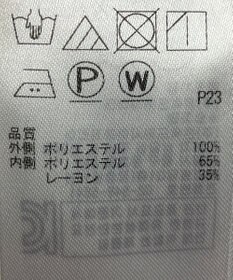 ONWARD Reuse Park 【自由区】カットソー秋冬