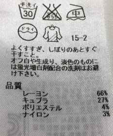 ONWARD Reuse Park 【23区】カットソー秋冬