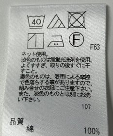 ONWARD Reuse Park 【uncrave】カットソー春夏