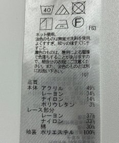 ONWARD Reuse Park 【組曲】カットソー春夏