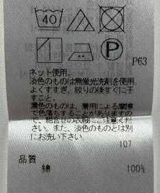 ONWARD Reuse Park 【23区】カットソー春夏