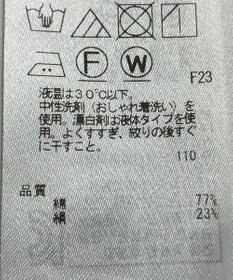 ONWARD Reuse Park 【23区】ブラウス春夏