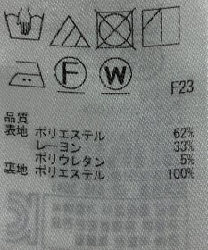 ONWARD Reuse Park 【自由区】スカート秋冬