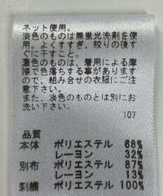 ONWARD Reuse Park 【any SiS】カットソー春夏