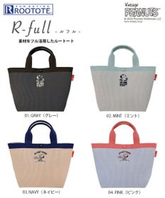 ROOTOTE 8435【スヌーピー】IP.デリ.ルフル.ピーナッツ-0H
