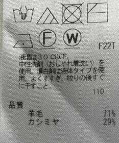 ONWARD Reuse Park 【自由区】ニット秋冬