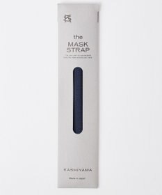 KASHIYAMA マスクストラップB