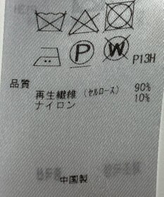 ONWARD Reuse Park 【23区】コート春夏