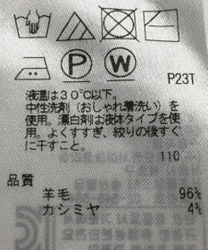 ONWARD Reuse Park 【自由区】ニット秋冬