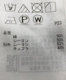 ONWARD Reuse Park 【自由区】カットソー秋冬