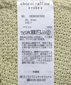 Green Parks かのこボートネック７分袖ニットプルオーバー