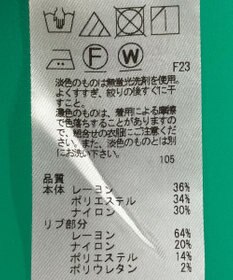 ONWARD Reuse Park 3セット商品/サイズ32【23区】ジャケット春夏×カットソー春夏×パンツ春夏