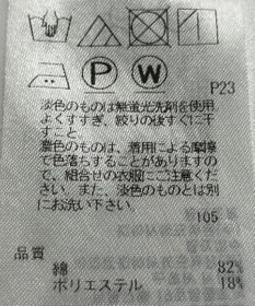 ONWARD Reuse Park 【23区】パンツ春夏