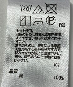 ONWARD Reuse Park 【any FAM】カットソー春夏