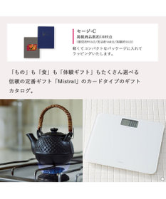 antina gift studio Mistral(ミストラル) e-order choice(カードカタログ) ＜Sage(セージ)＞