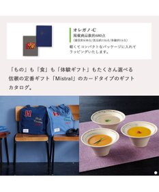 antina gift studio Mistral(ミストラル) e-order choice(カードカタログ) ＜Oregano(オレガノ)＞