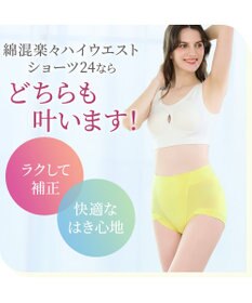 BRADELIS New York 【BRADELIS NewYork peace】綿混楽々ハイウエストショーツ24