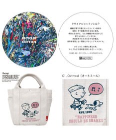 ROOTOTE 8468【ルートート】スヌーピー IP.デリ.ピーナッツ-0X