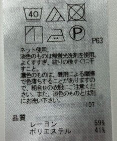 ONWARD Reuse Park 【23区】カットソー秋冬