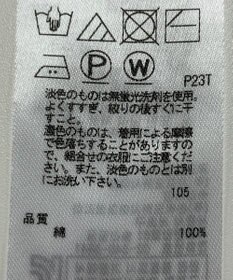 ONWARD Reuse Park 【23区】ニット春夏