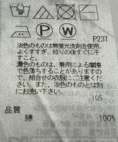 ONWARD Reuse Park 【23区】ニット春夏