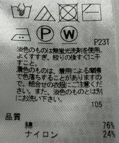 ONWARD Reuse Park 【組曲】ニット春夏