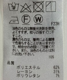 ONWARD Reuse Park 【23区】パンツ春夏