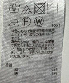 ONWARD Reuse Park 【23区】ニット春夏