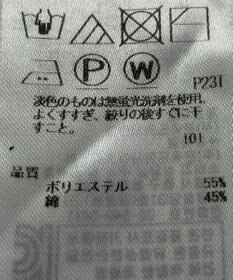 ONWARD Reuse Park 【23区】ニット春夏