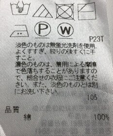 ONWARD Reuse Park 【自由区】ニット春夏