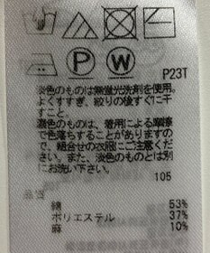 ONWARD Reuse Park 【23区】ニット春夏