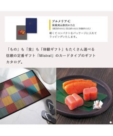 antina gift studio Mistral(ミストラル) e-order choice(カードカタログ) ＜Plumeria(プルメリア)＞