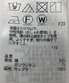 ONWARD Reuse Park 【自由区】コート春夏