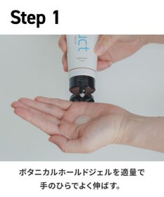 product ザ・プロダクト / ボタニカルホールドジェル