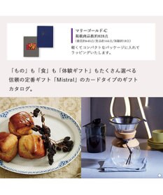 antina gift studio Mistral(ミストラル) e-order choice(カードカタログ) ＜Marigold(マリーゴールド)＞