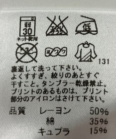 ONWARD Reuse Park 【J.PRESS】カットソー春夏