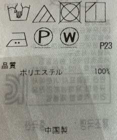 ONWARD Reuse Park 【23区】ブラウス春夏