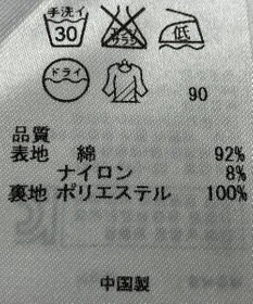 ONWARD Reuse Park 【組曲】ジャケット春夏