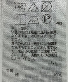 ONWARD Reuse Park 【自由区】カットソー春夏