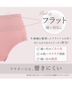 BRADELIS New York 【BRADELIS FIT】シームレスショーツ ブラデリス 響かない 食い込みにくいショーツ