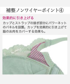 BRADELIS New York 【BRADELIS New York / 育乳補整ブラ・STEP0 キープ】ノンワイヤーブラ26S2