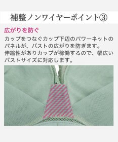 BRADELIS New York 【BRADELIS New York / 育乳補整ブラ・STEP0 キープ】ノンワイヤーブラ26S2