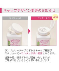 BRADELIS New York 【BRADELIS New York】ブラデリス・ランジェリーソープ_450g（16oz） 下着を長持ちさせる専用洗剤