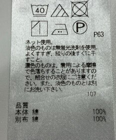 ONWARD Reuse Park 【23区】カットソー春夏