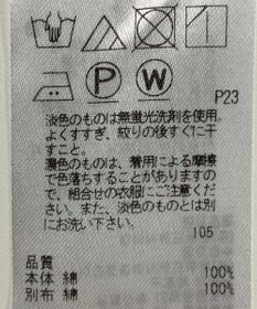 ONWARD Reuse Park 【23区】スカート春夏