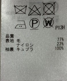 ONWARD Reuse Park 【23区】コート秋冬